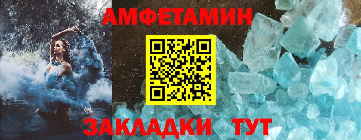 Амфетамин 97%  АМФЕТАМИН  Саров  Вход с VPN 