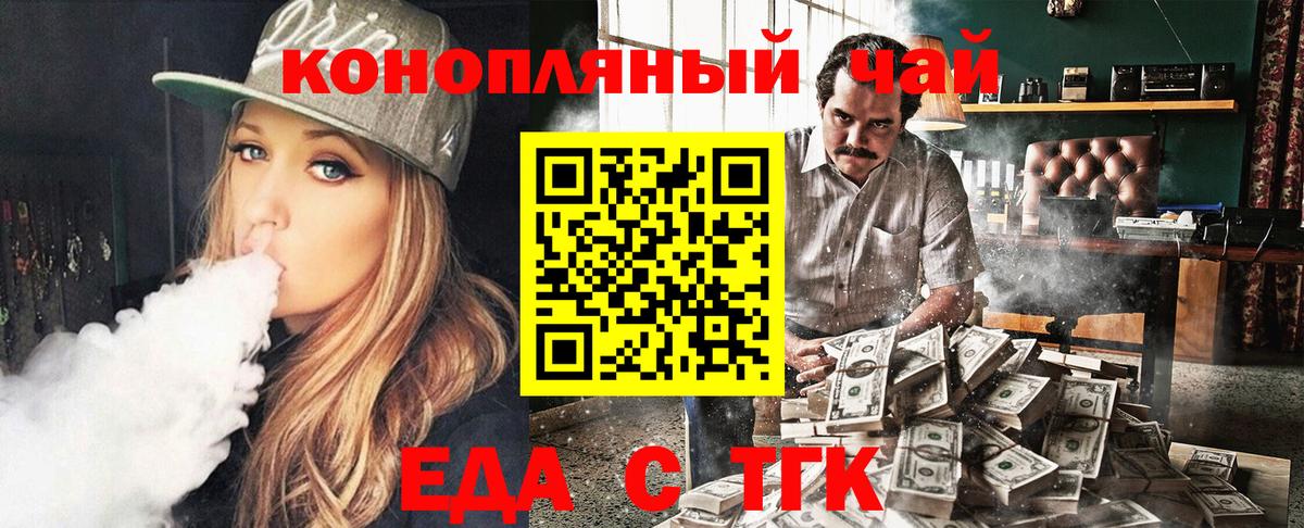 Саров  Cannafood конопля  Вход с VPN 