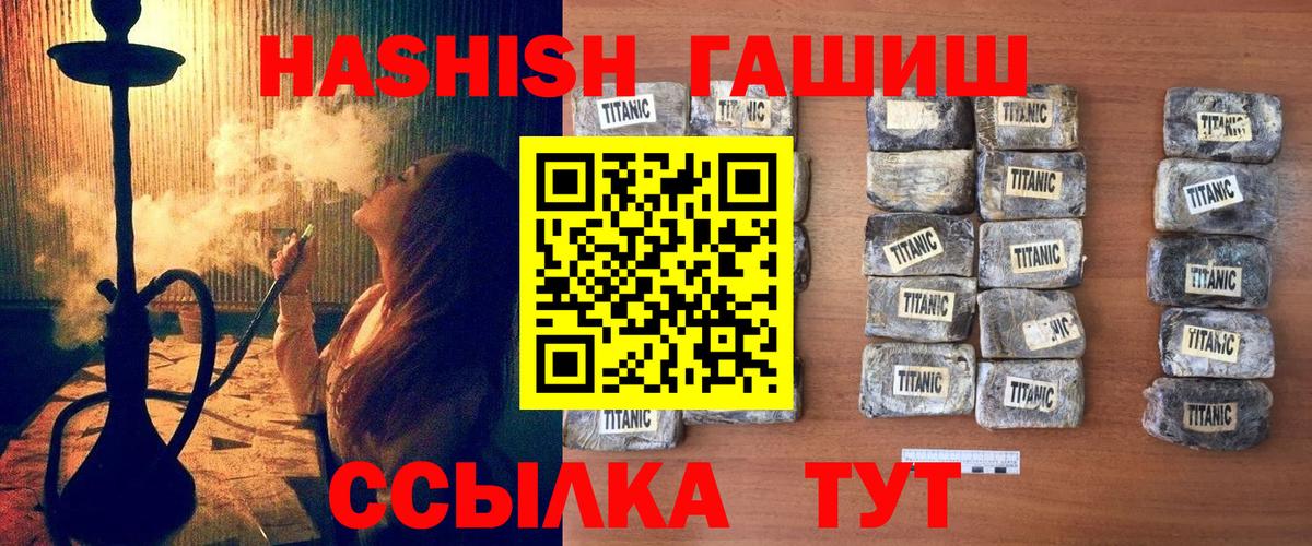 Саров  ГАШИШ AMNESIA HAZE  ГАШ  Гашиш хэш  Вход с VPN 