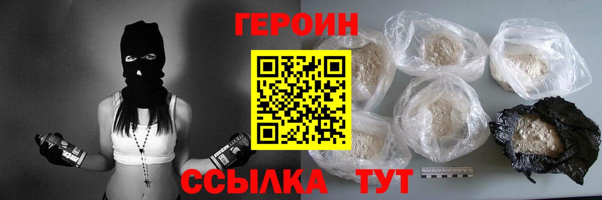 Саров  Героин афганец  Героин  Вход с VPN 