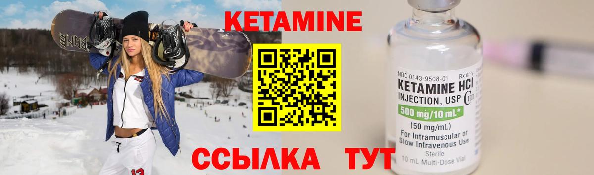 Саров  КЕТАМИН ketamine  Вход с VPN 