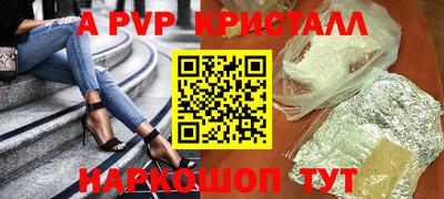 молекула духа Ставрополь