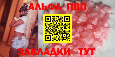молекула духа Ставрополь