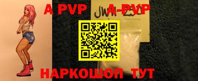молекула духа Ставрополь