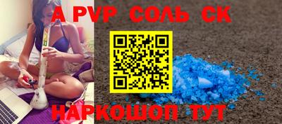 молекула духа Ставрополь