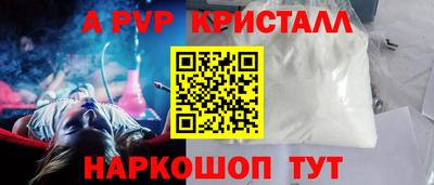 молекула духа Ставрополь
