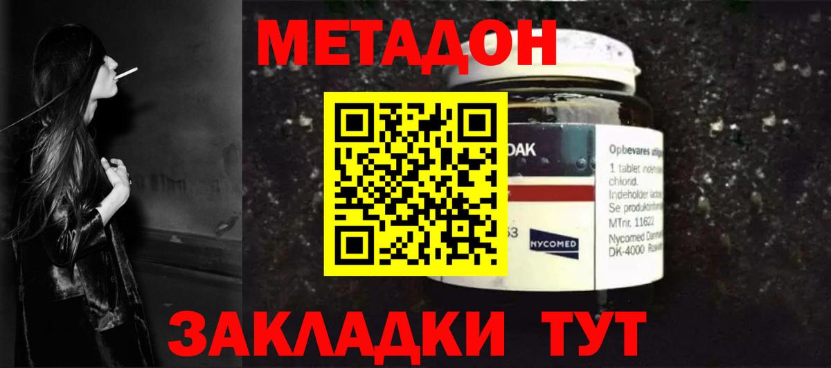 Метадон VHQ Саров