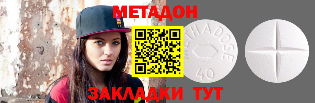 МЕТАДОН мёд  МЕТАДОН белоснежный  omg зеркало  Саров  Вход с VPN 