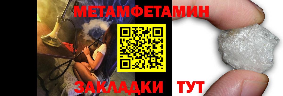 Первитин кристалл  Вход с VPN  Саров  Первитин кристалл 