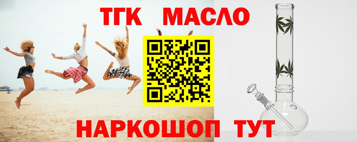 ТГК жижа Саров