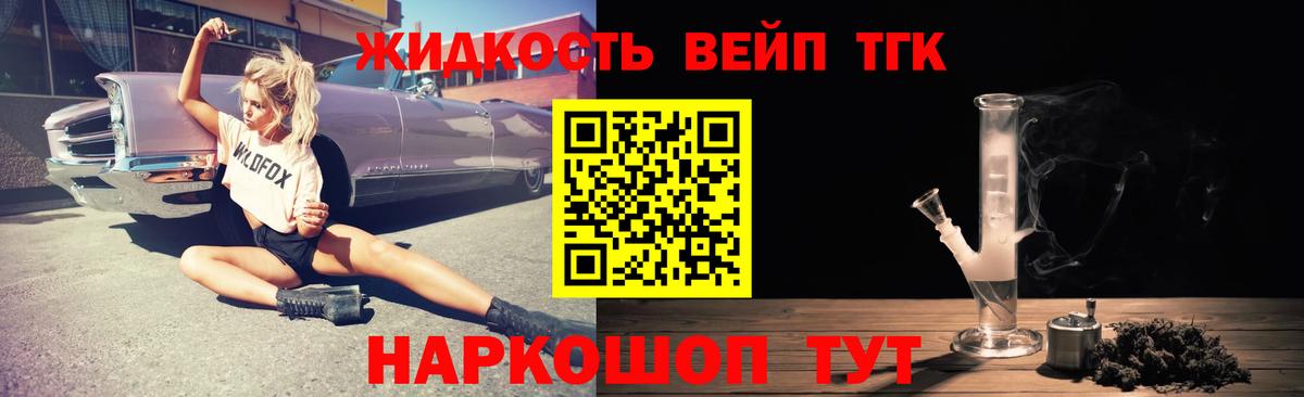 Саров  ТГК THC oil  Вход с VPN 